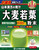 Yamamoto Kanpo 100% barley young leaf powder stick type (3g x 44 pack) (Best before 2024.12)