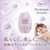 SHOSHURIKI Premium Aroma Grace Beaute 400ml