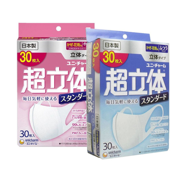Unicharm Japan BFE>99% 3D Super Solid® Mask Standard 99% Cut Filter® (30 pcs) : Normal Size / Small Size