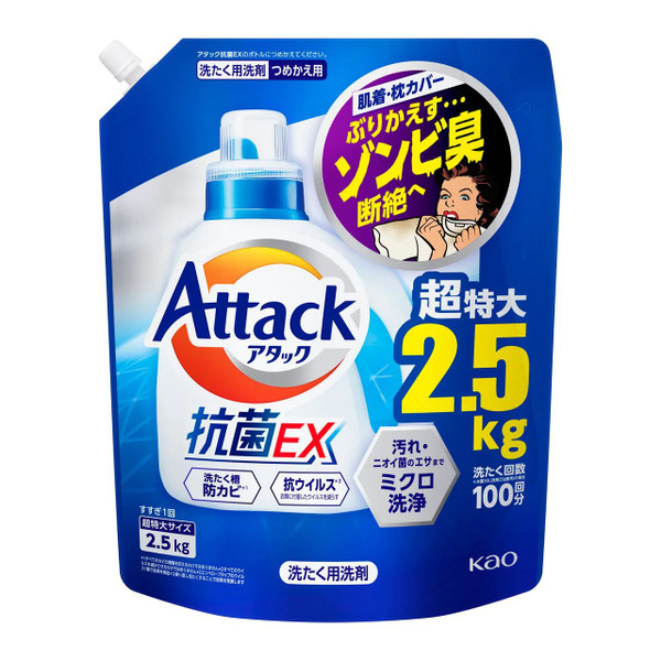 Japan KAO Attack Antibacterial EX Laundry Detergent Refill Pack 2500ml