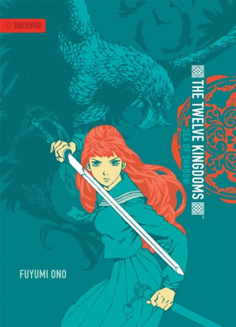 The Twelve Kingdoms, Volume 1: Sea of Shadow The Twelve Kingdoms, Volume 1: Sea of Shadow