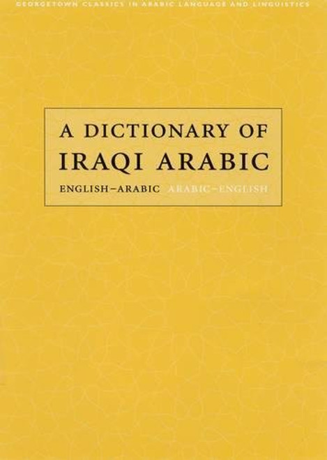 A Dictionary of Iraqi Arabic: English-Arabic, Arabic-English (Georgetown Classics in Arabic Languages and Linguistics) (Arabic Edition)