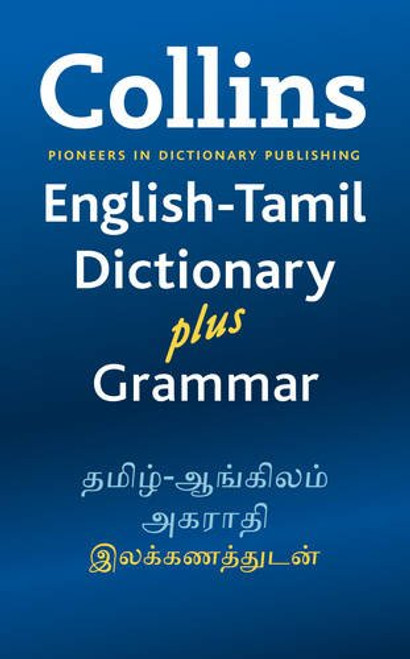 Collins English-Tamil Dictionary Plus Grammar (English and Tamil Edition)