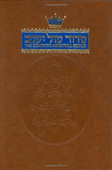 The Complete Artscroll Siddur (Artscroll Mesorah)