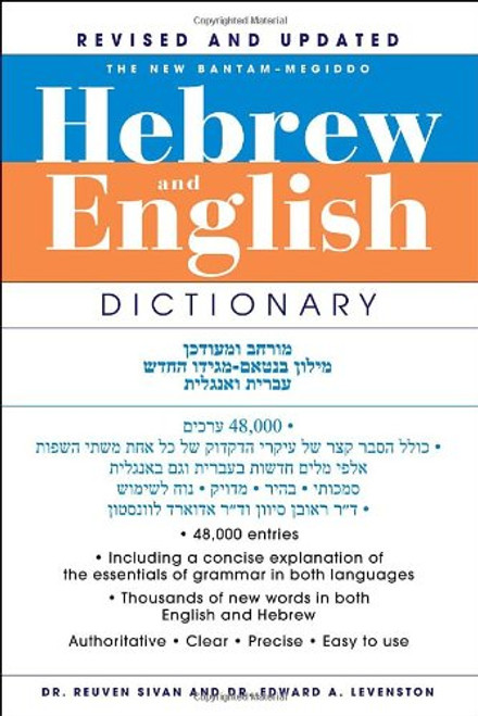 The New Bantam-Megiddo Hebrew & English Dictionary, Revised