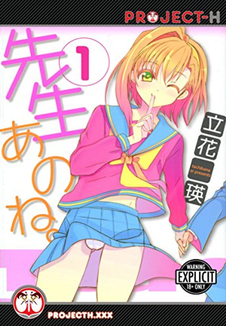 You See, Teacher... Volume 1 (Hentai Manga) (You See Teacher Gn)