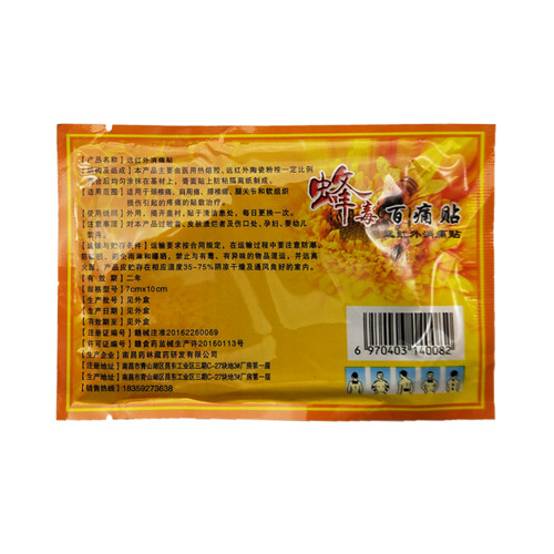 8PCS Bee Venom Plaster Chinese Medicine Plaster for Joint Pain Relief Neck and Back Body Massage to Relax Pain Joint Relaxant Patch