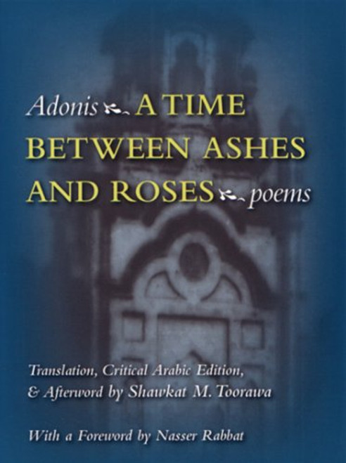 A Time Between Ashes and Roses (Middle East Literature In Translation)