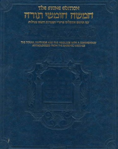 The Chumash: The Stone Edition, Full Size (ArtScroll)   (English and Hebrew Edition) The Torah: Haftaros and Five Megillos with a Commentary Anthologized from the Rabbinic Writings