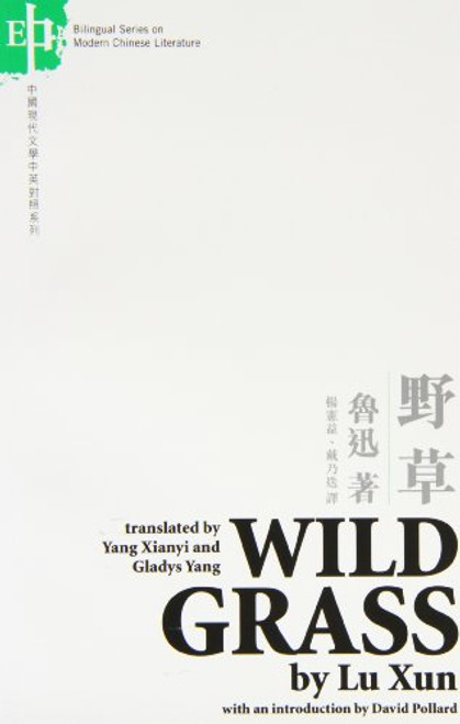 Wild Grass (Bilingual Series in Modern Chinese Literature)