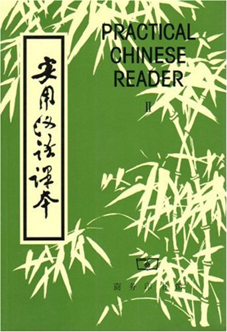 2: Practical Chinese Reader, Book Two