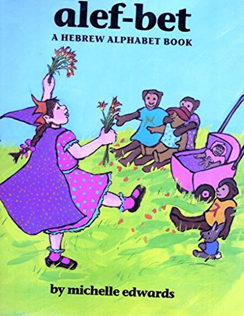 Alef-Bet: A Hebrew Alphabet Book (English and Hebrew Edition)
