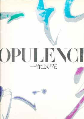 Opulence: The Kimonos and Robes of Itchiku Kubota (English and Japanese Edition)