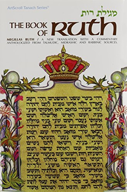 The Book of Ruth/Megillas Ruth (The Artscroll Tanach Series) (Hebrew and English Edition)