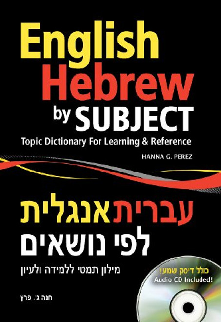 English Hebrew by Subject: Topic Dictionary for Learning and Reference English Hebrew by Subject: Topic Dictionary for Learning and Reference