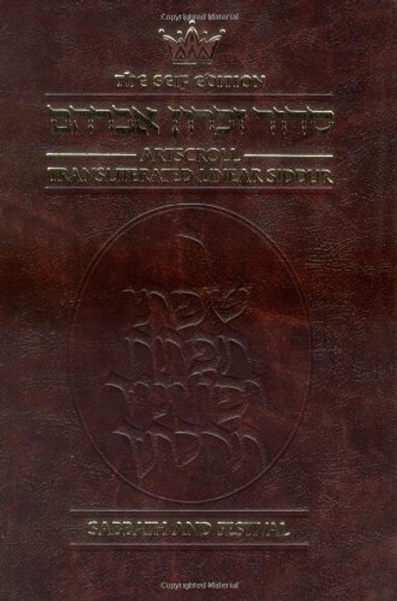 Artscroll Transliterated Linear Siddur: Sabbath and Festival (English and Hebrew Edition) Artscroll Transliterated Linear Siddur: Sabbath and Festival (English and Hebrew Edition)