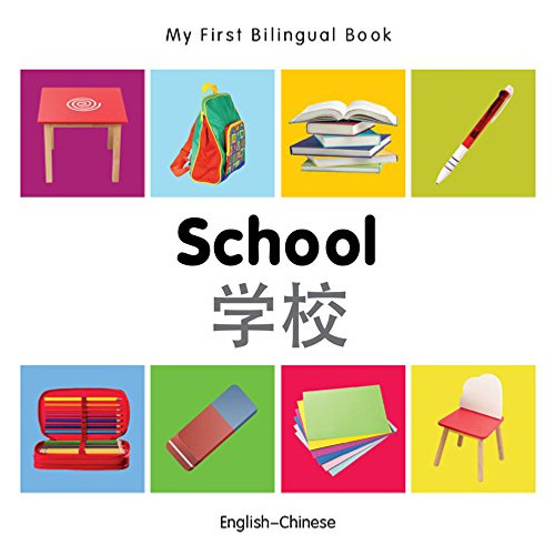 My First Bilingual BookSchool (EnglishChinese)