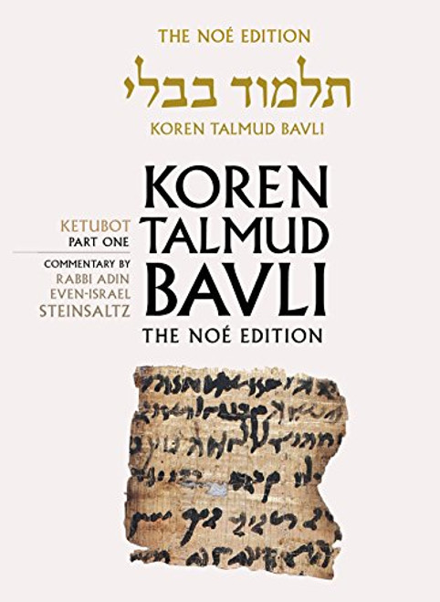 Koren Talmud Bavli No, Vol.16: Ketubot Part 1, Hebrew/English, Color Edition (Hebrew and English Edition)
