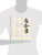 Nakama 2: Japanese Communication, Culture, Context (World Languages)