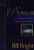 Promises: A Daily Guide to Supernatural Living