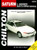 Saturn L-Series 2000-2004 (Haynes Repair Manuals)