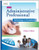 The Administrative Professional: Technology & Procedures (with CD-ROM) The Administrative Professional: Technology & Procedures (with CD-ROM)