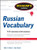 Schaum's Outline of Russian Vocabulary (Schaum's Outlines) Schaum's Outline of Russian Vocabulary (Schaum's Outlines)