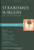 Strabismus Surgery: Basic and Advanced Strategies (American Academy of Ophthalmology Monograph Series)