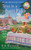 Town in a Sweet Pickle (Candy Holliday Murder Mystery)