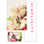 Tulip Wreath Tulip Decorative Wreath Artificial Tulip Wreath Decorative Flower Wreath