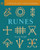 Little Giant Encyclopedia: Runes Little Giant Encyclopedia: Runes