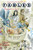 Fables: Legends in Exile, Vol. 1