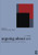Arguing About Art: Contemporary Philosophical Debates (Arguing About Philosophy) Arguing About Art: Contemporary Philosophical Debates (Arguing About Philosophy)