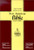 New American Bible: St Joseph Edition