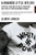A Hundred Little Hitlers: The Death of a Black Man, the Trial of a White Racist, and the Rise of the Neo-Nazi Movement in America A Hundred Little Hitlers: The Death of a Black Man, the Trial of a White Racist, and the Rise of the Neo-Nazi Movement in America