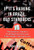 If It's Raining in Brazil, Buy Starbucks : The Investor's Guide to Profiting from News and Other Market-Moving Events