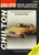Buick Regal and Century, 1975-87 (Chilton Total Car Care Series Manuals)