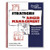 Strategies For Anger Management: Reproducible Worksheets For Teens And Adults