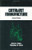 Catalyst Manufacture, Second Edition, (Chemical Industries)
