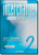 Interchange Workbook 2 (Interchange Third Edition)