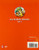 Core Decodable Takehomes, Book 2 (Sraonline.com, Level 1)