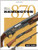 The Gun Digest Book of the Remington 870