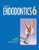 Ingle's Endodontics 6e Ingle's Endodontics 6e