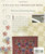 Designing Tessellations : The Secrets of Interlocking Patterns