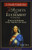 A Study Guide for 7 Secrets of the Eucharist: Encountering the Heart of God