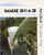AutoCAD 2011 in 3D: A Modern Perspective (Autodesk Education Press Series) AutoCAD 2011 in 3D: A Modern Perspective (Autodesk Education Press Series)
