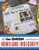 Homeland Insecurity: The Onion Complete News Archives, Volume 17 (Onion Series)