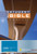 NIV Student Bible, Revised Edition (New International Version)