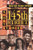145th Street: Short Stories