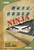 Mail Order Ninja, Vol. 1